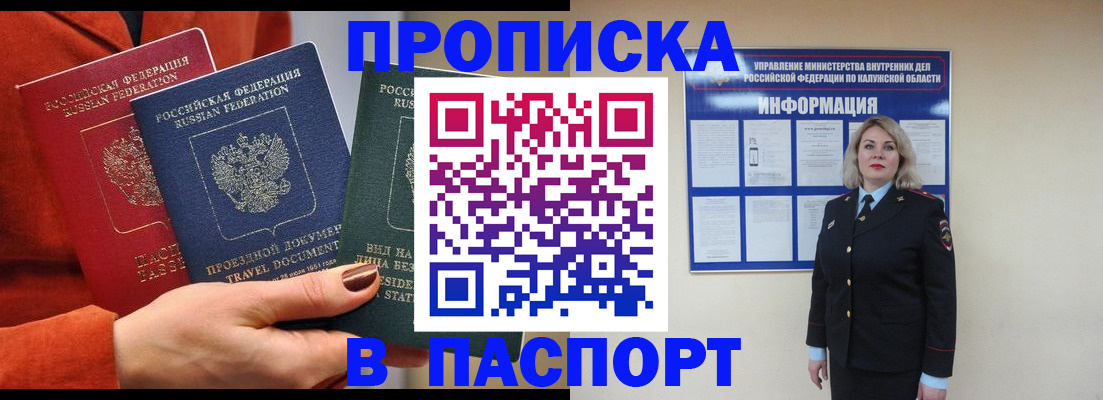 прописка для военкомата в Башкортостане