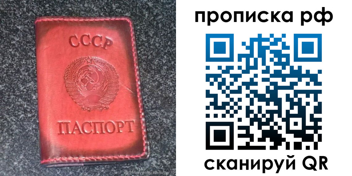 временная регистрация надежно в Башкортостане