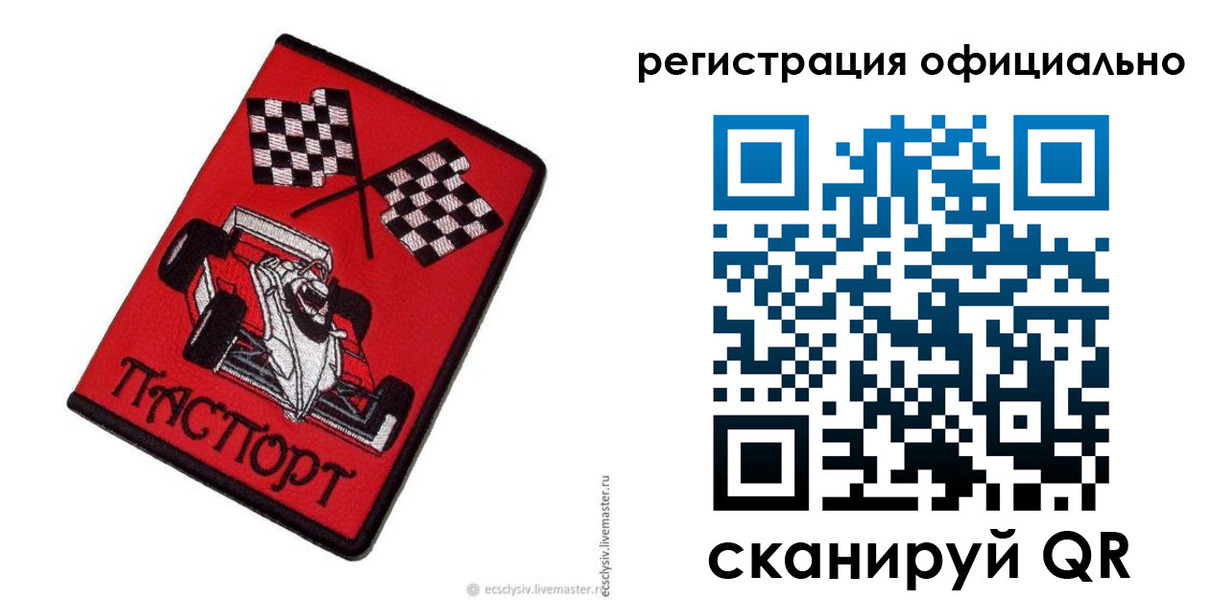 временная регистрация законно в Башкортостане