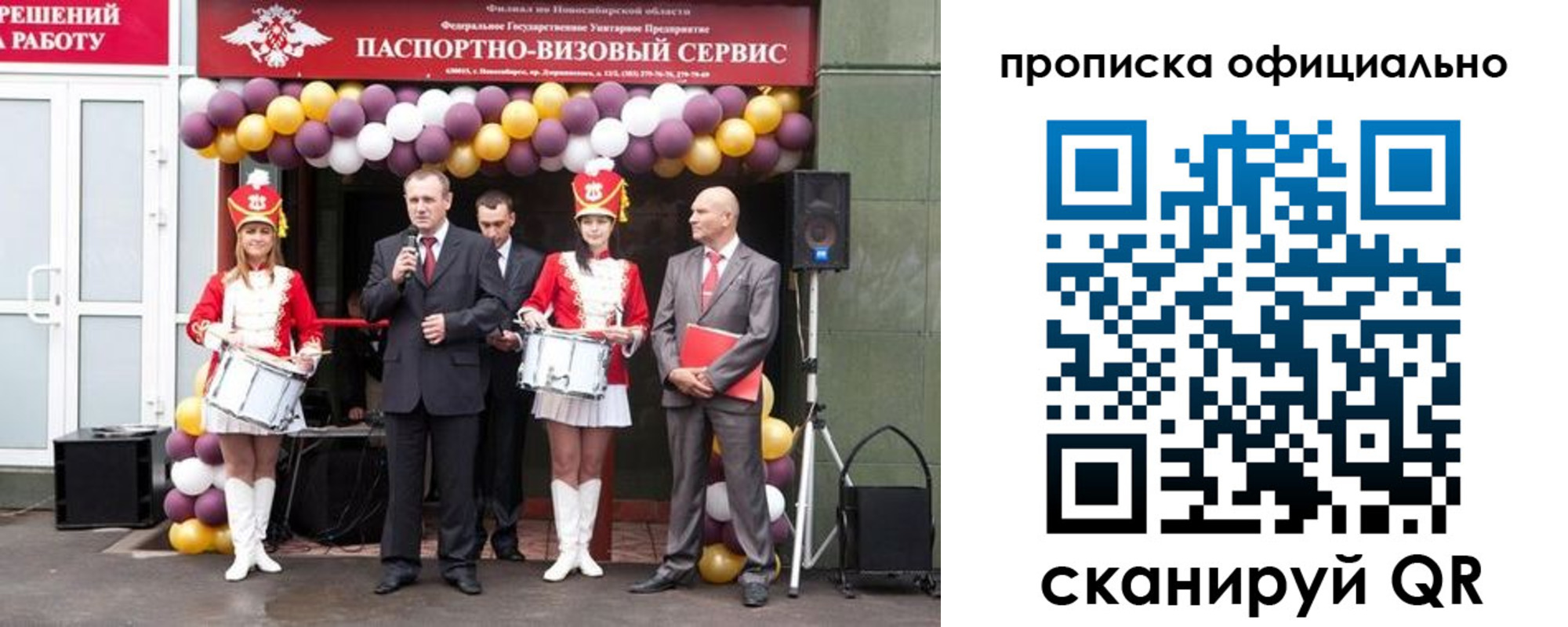 временная регистрация в Башкортостане