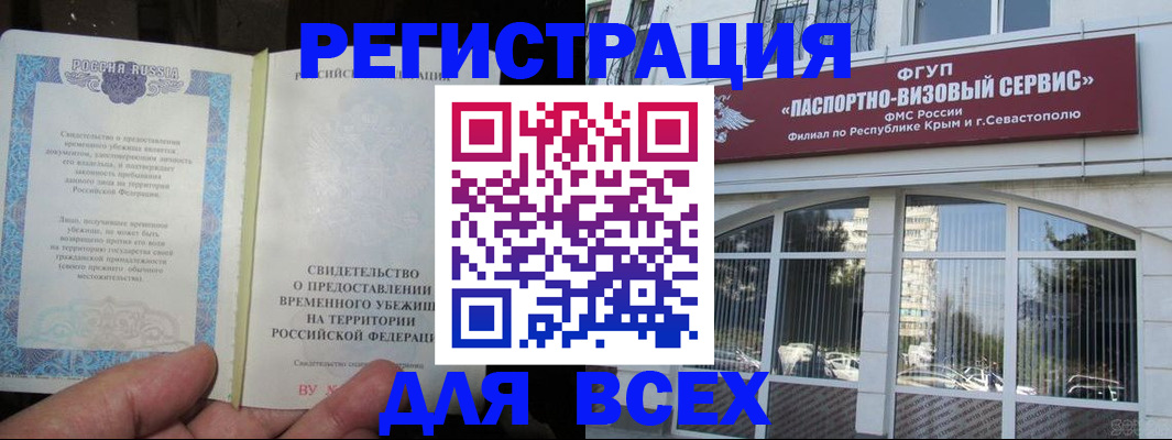где прописаться в Башкортостане