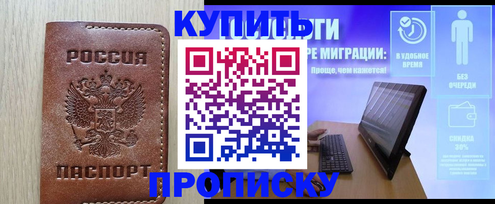 временная регистрация законно в Башкортостане