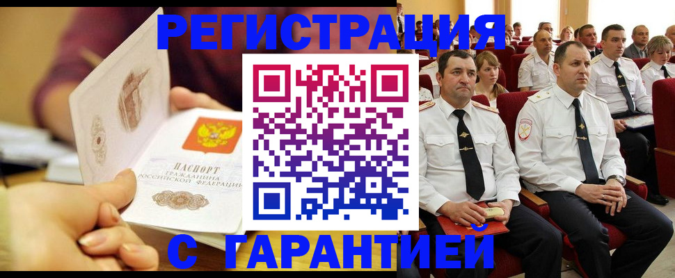 временная регистрация адрес в Башкортостане