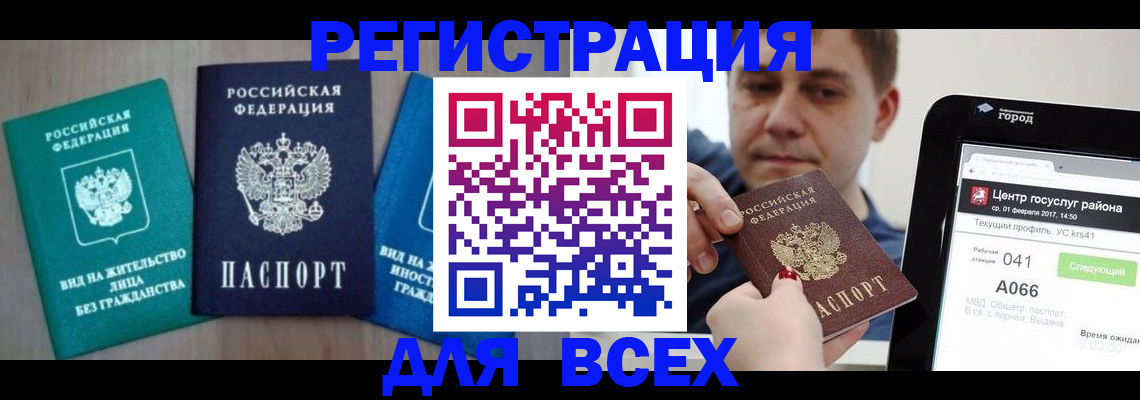 временная регистрация законно в Башкортостане