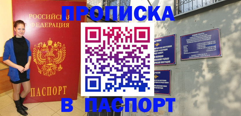 миграционный учет в Башкортостане