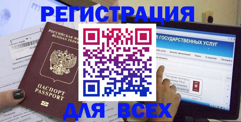 прописка для кредита в Башкортостане
