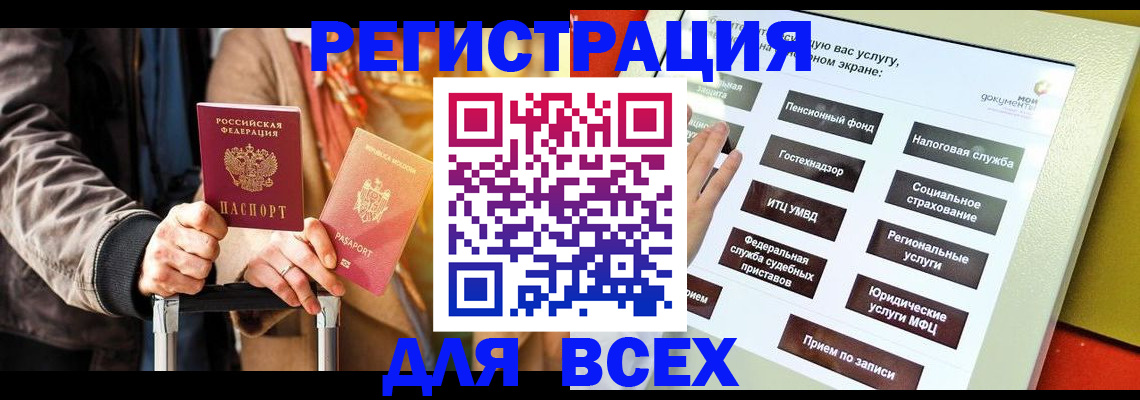 временная регистрация законно в Башкортостане