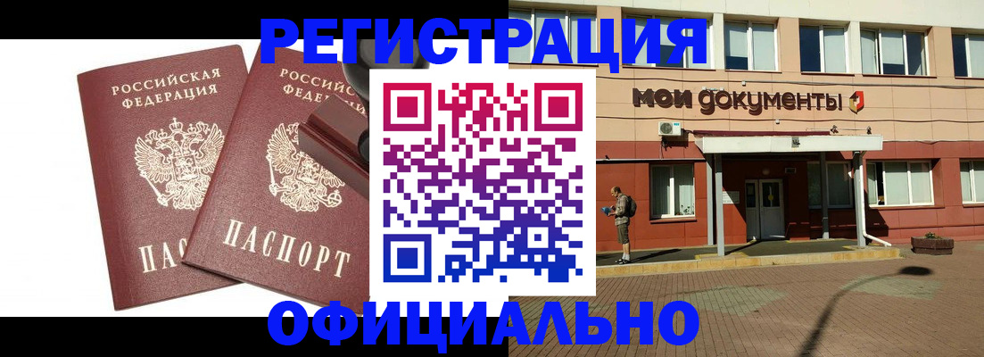 временная регистрация госуслуги в Башкортостане