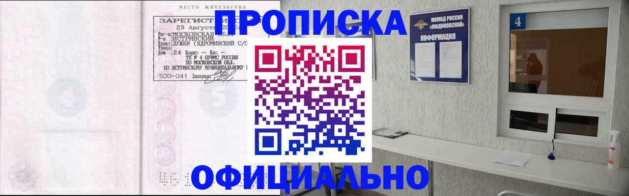 временная регистрация госуслуги в Башкортостане